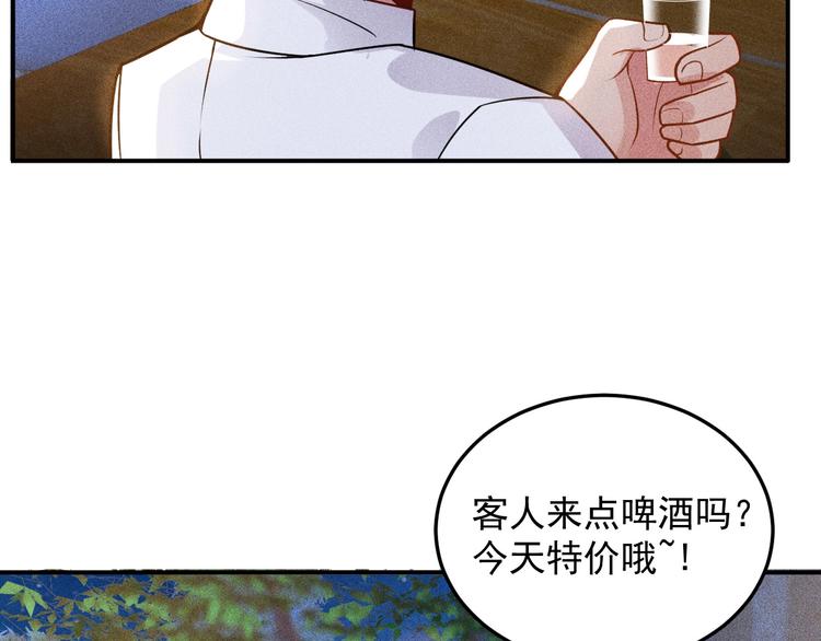 女總裁的貼身高手 - 第67話 暴躁的賣酒女(1/2) - 4