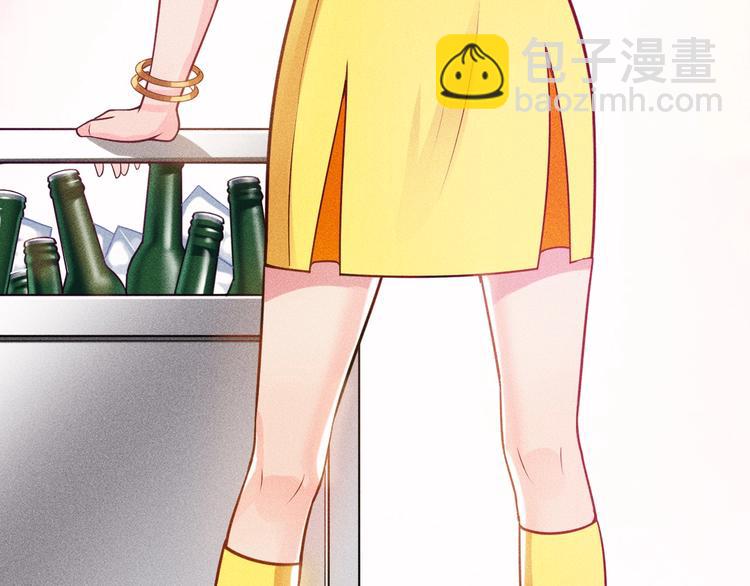 女總裁的貼身高手 - 第67話 暴躁的賣酒女(1/2) - 1