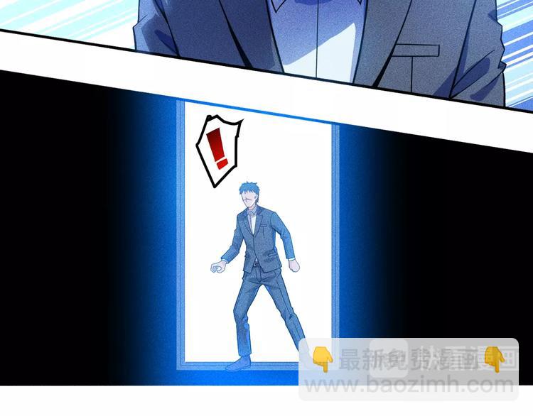 女總裁的貼身高手 - 第69話 “死神”的實力(1/3) - 2