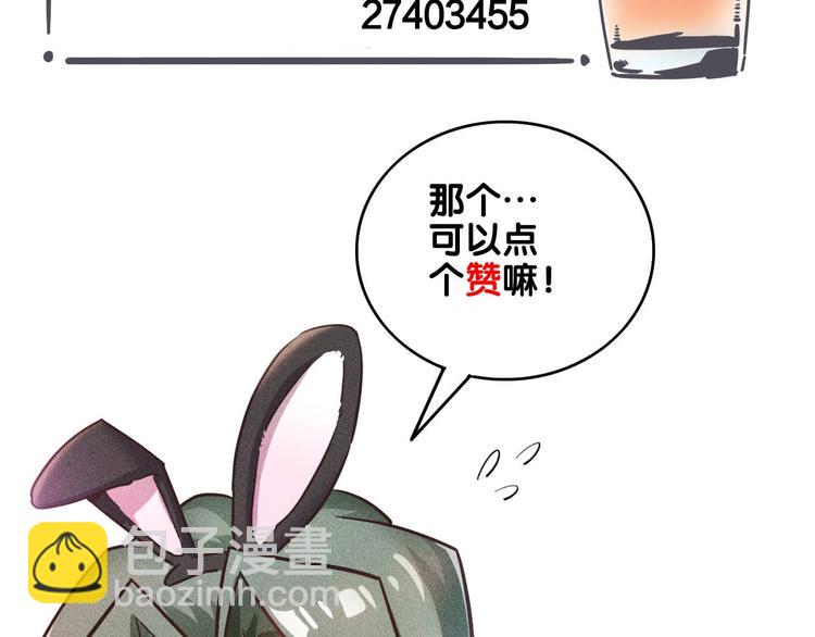 女總裁的貼身高手 - 第69話 “死神”的實力(3/3) - 1