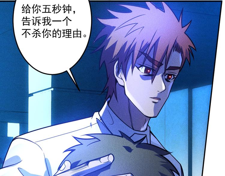 女總裁的貼身高手 - 第69話 “死神”的實力(1/3) - 6