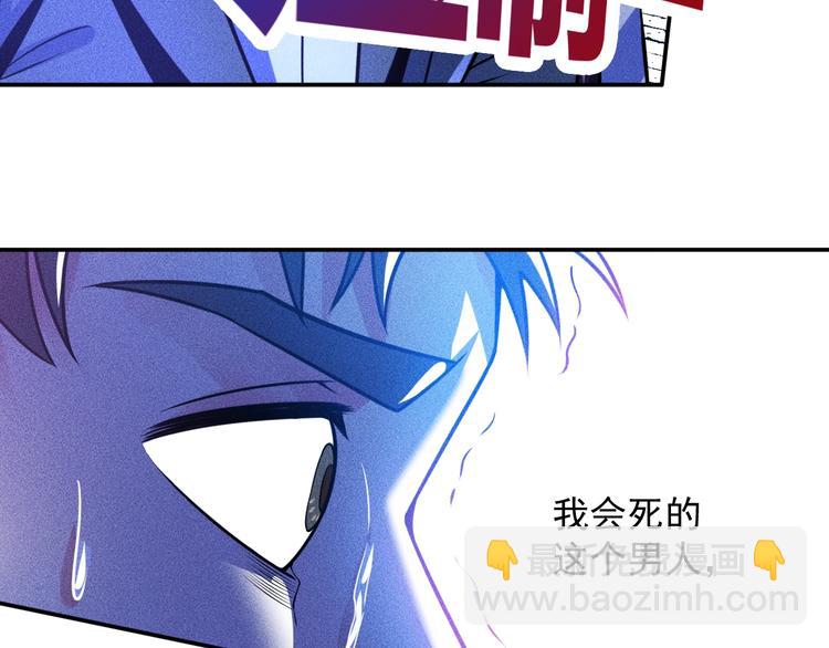 女總裁的貼身高手 - 第69話 “死神”的實力(1/3) - 8