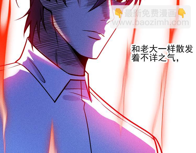 女總裁的貼身高手 - 第69話 “死神”的實力(1/3) - 2