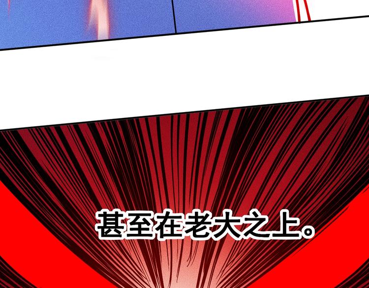 女總裁的貼身高手 - 第69話 “死神”的實力(1/3) - 3