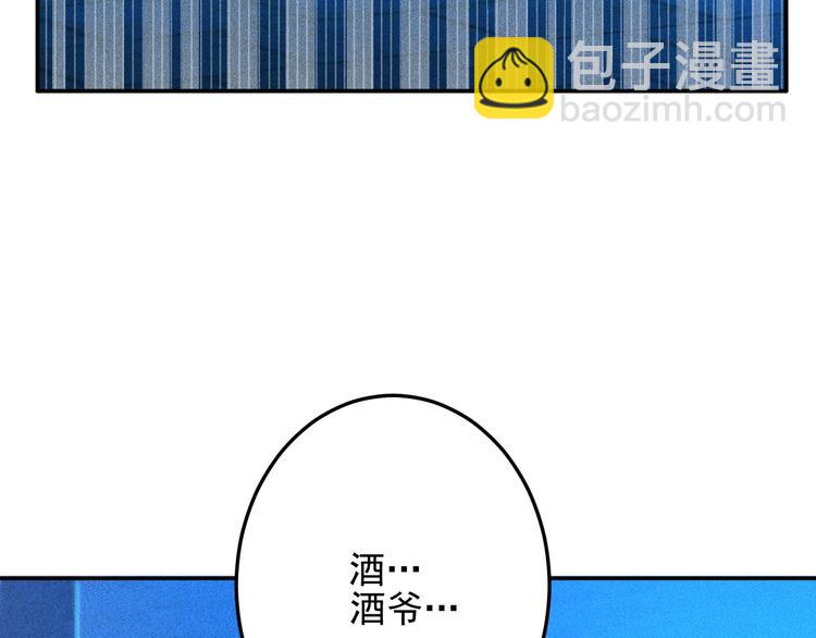 女總裁的貼身高手 - 第69話 “死神”的實力(1/3) - 6