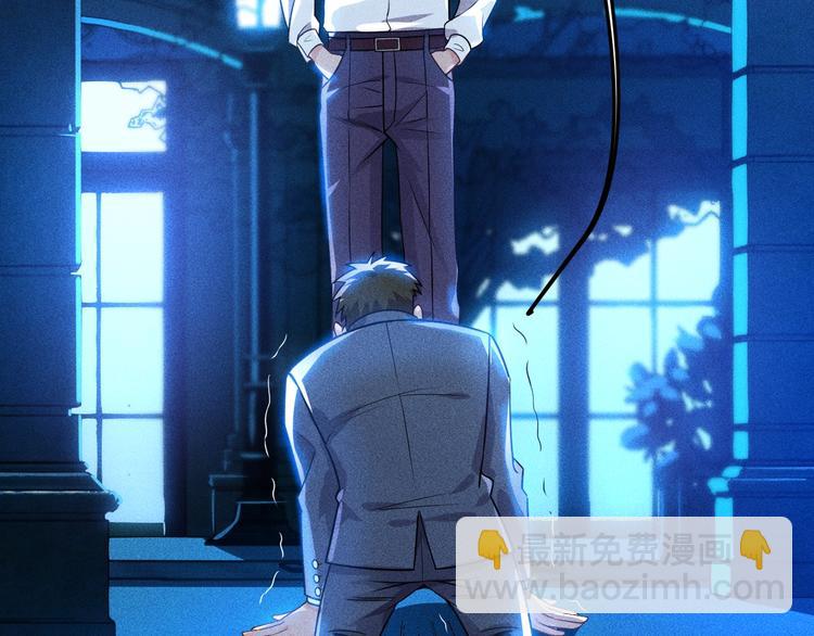 女總裁的貼身高手 - 第69話 “死神”的實力(1/3) - 8