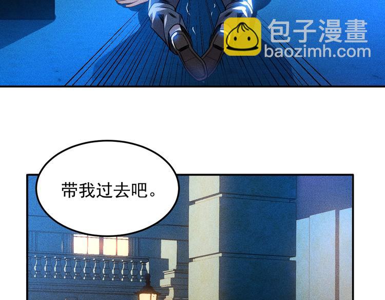 女總裁的貼身高手 - 第69話 “死神”的實力(1/3) - 1