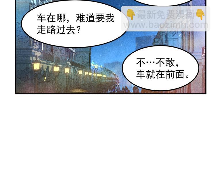 女總裁的貼身高手 - 第69話 “死神”的實力(1/3) - 4