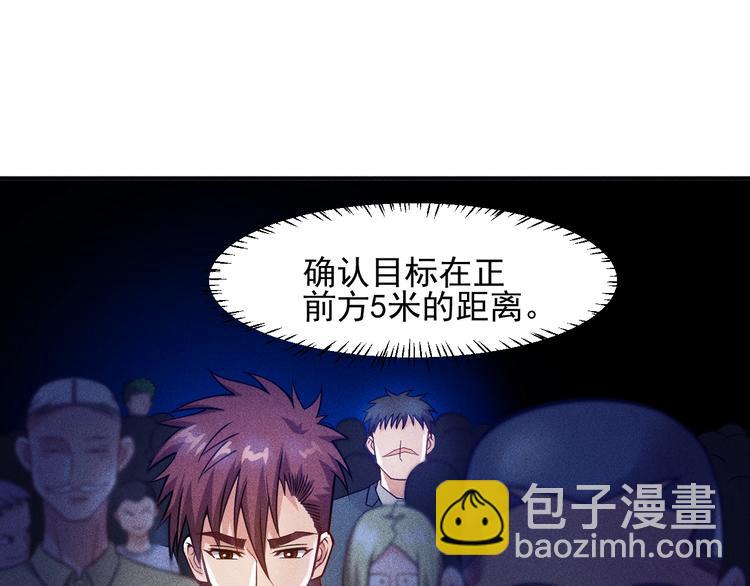 女總裁的貼身高手 - 第69話 “死神”的實力(1/3) - 3