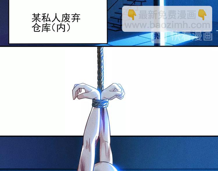 女總裁的貼身高手 - 第69話 “死神”的實力(1/3) - 6