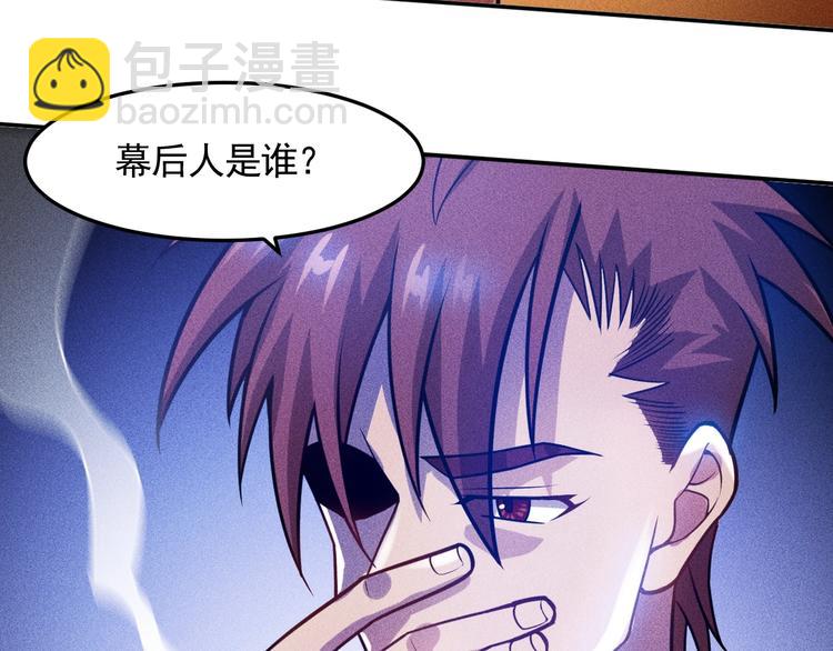 女總裁的貼身高手 - 第69話 “死神”的實力(1/3) - 2