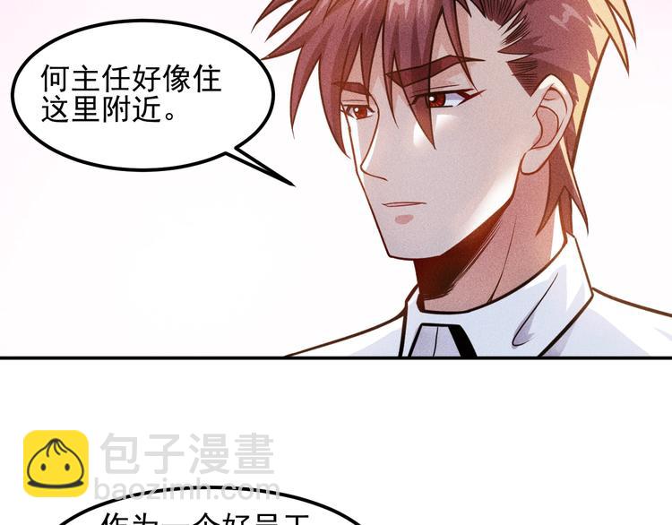 女總裁的貼身高手 - 第69話 “死神”的實力(1/3) - 2