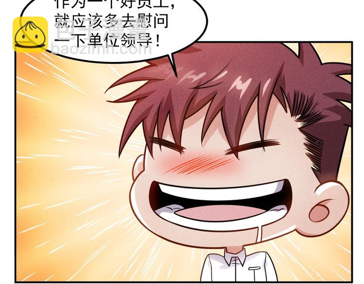 女總裁的貼身高手 - 第69話 “死神”的實力(1/3) - 3