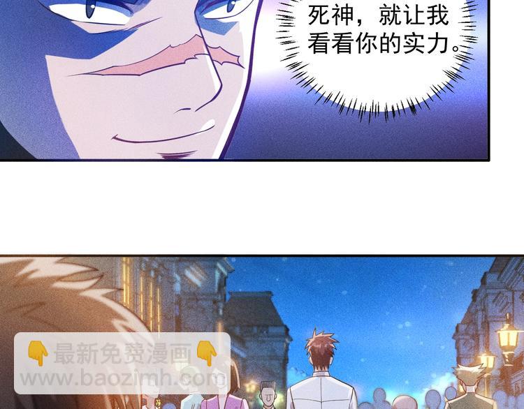 女總裁的貼身高手 - 第69話 “死神”的實力(1/3) - 5