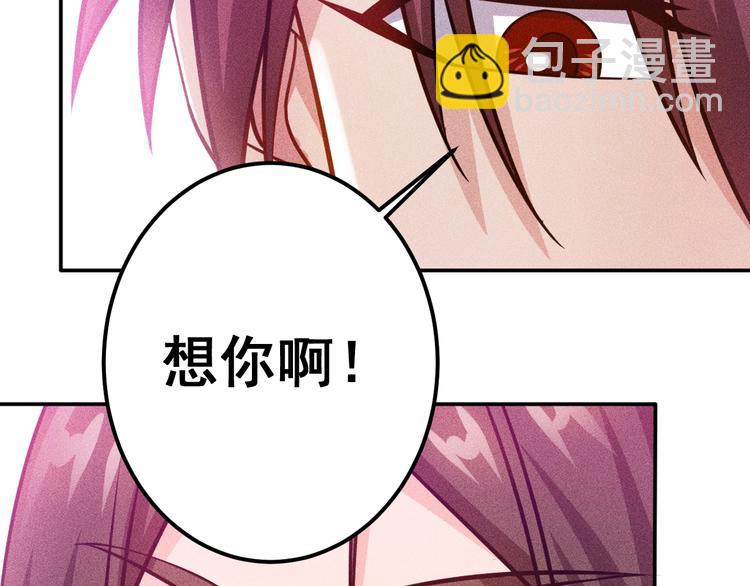 女總裁的貼身高手 - 第69話 “死神”的實力(2/3) - 3