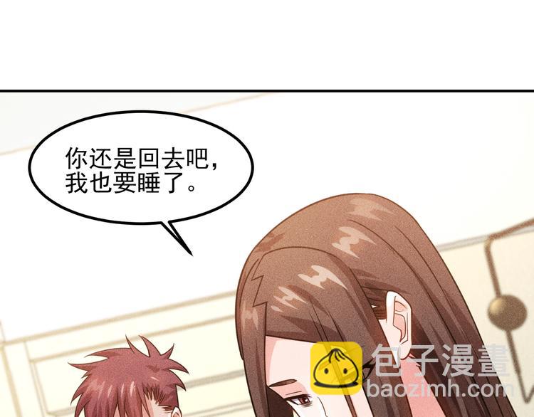 女總裁的貼身高手 - 第69話 “死神”的實力(2/3) - 2