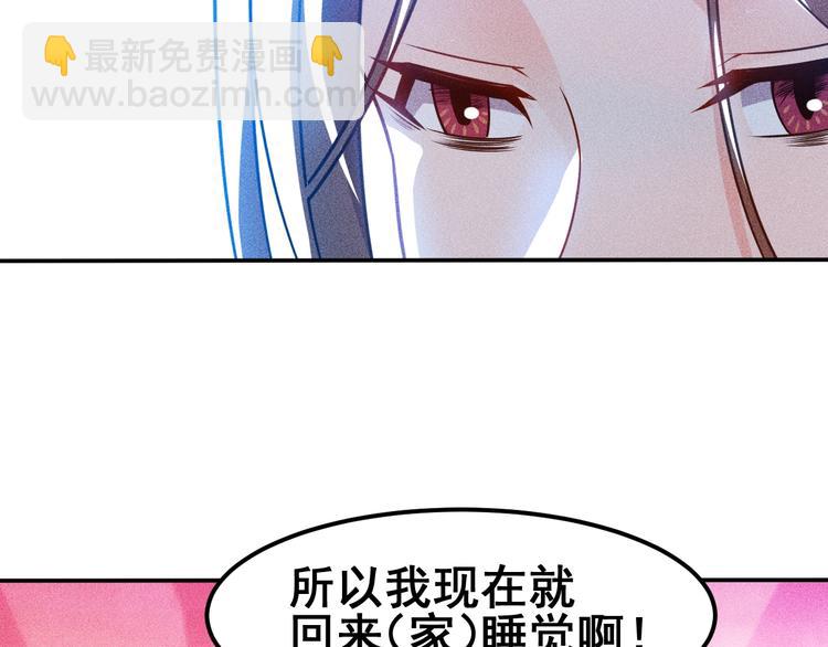 女總裁的貼身高手 - 第69話 “死神”的實力(2/3) - 6