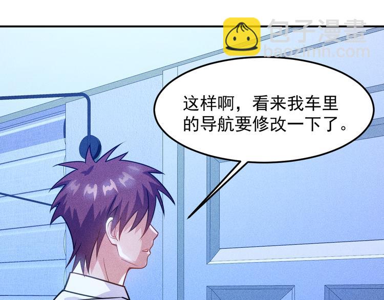 女總裁的貼身高手 - 第69話 “死神”的實力(2/3) - 4