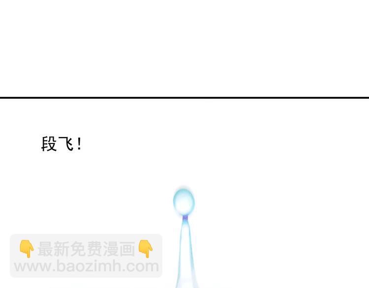 女總裁的貼身高手 - 第69話 “死神”的實力(2/3) - 4