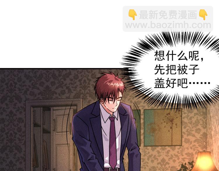 女總裁的貼身高手 - 第7話 送妹回家被刺殺？(1/2) - 4