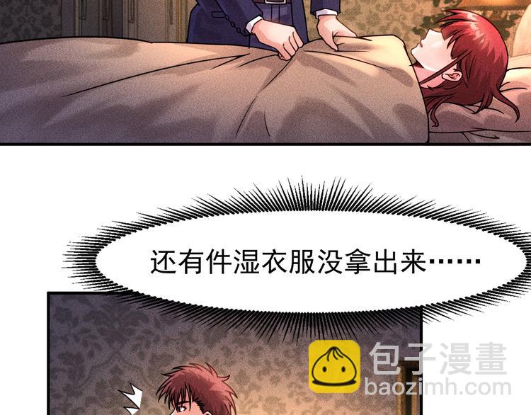 女總裁的貼身高手 - 第7話 送妹回家被刺殺？(1/2) - 5