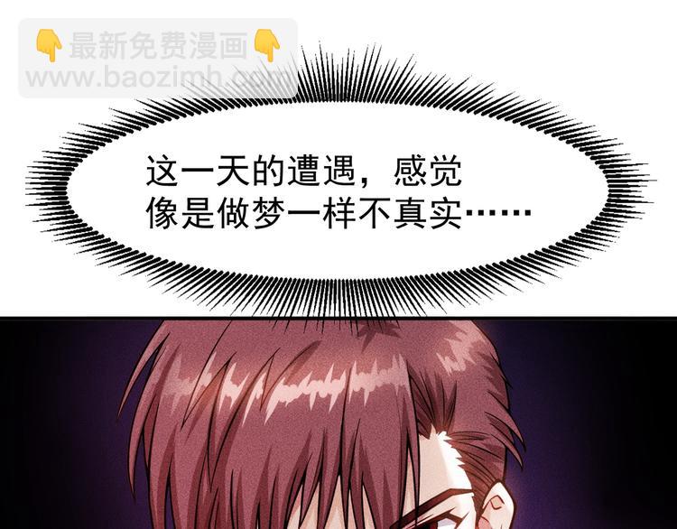 女總裁的貼身高手 - 第7話 送妹回家被刺殺？(1/2) - 2