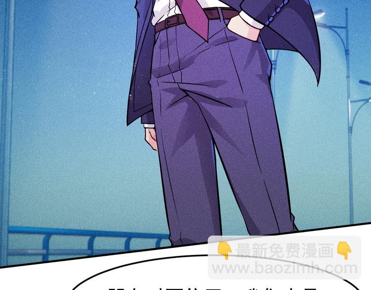 女總裁的貼身高手 - 第7話 送妹回家被刺殺？(1/2) - 1