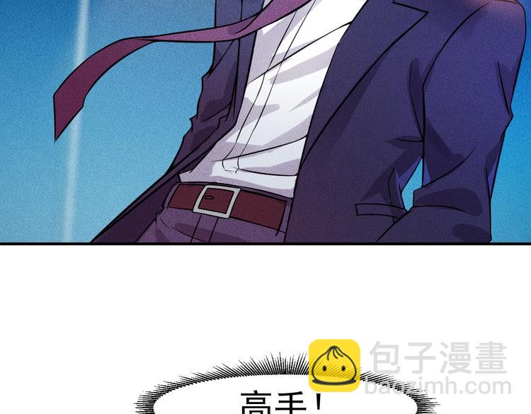 女總裁的貼身高手 - 第7話 送妹回家被刺殺？(1/2) - 2