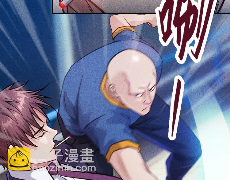 女總裁的貼身高手 - 第7話 送妹回家被刺殺？(1/2) - 2