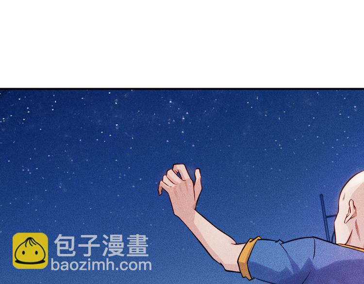 女總裁的貼身高手 - 第7話 送妹回家被刺殺？(2/2) - 5