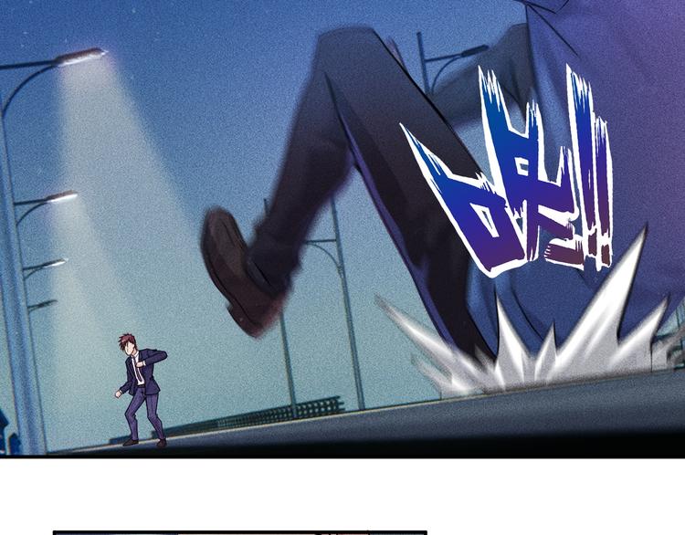 女總裁的貼身高手 - 第7話 送妹回家被刺殺？(2/2) - 6