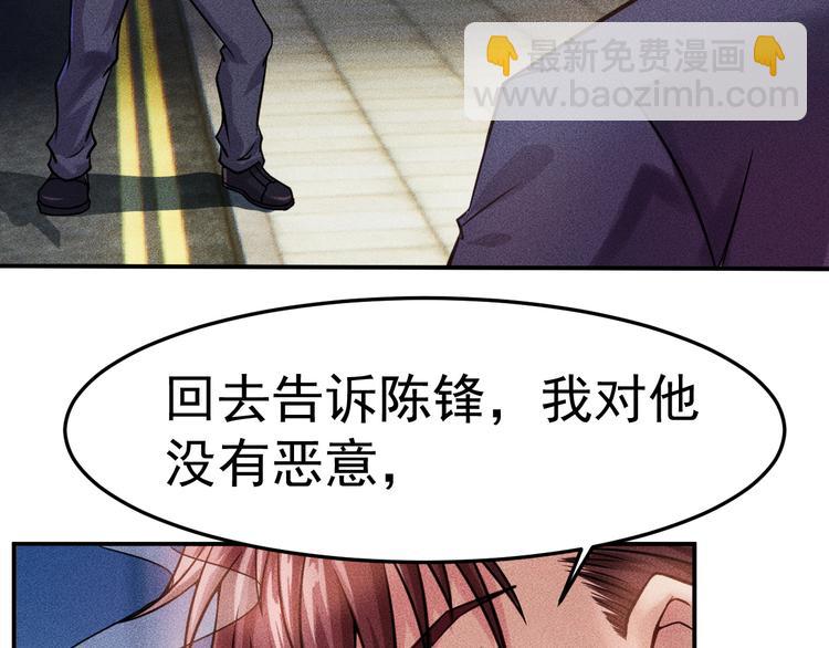 女總裁的貼身高手 - 第7話 送妹回家被刺殺？(2/2) - 3