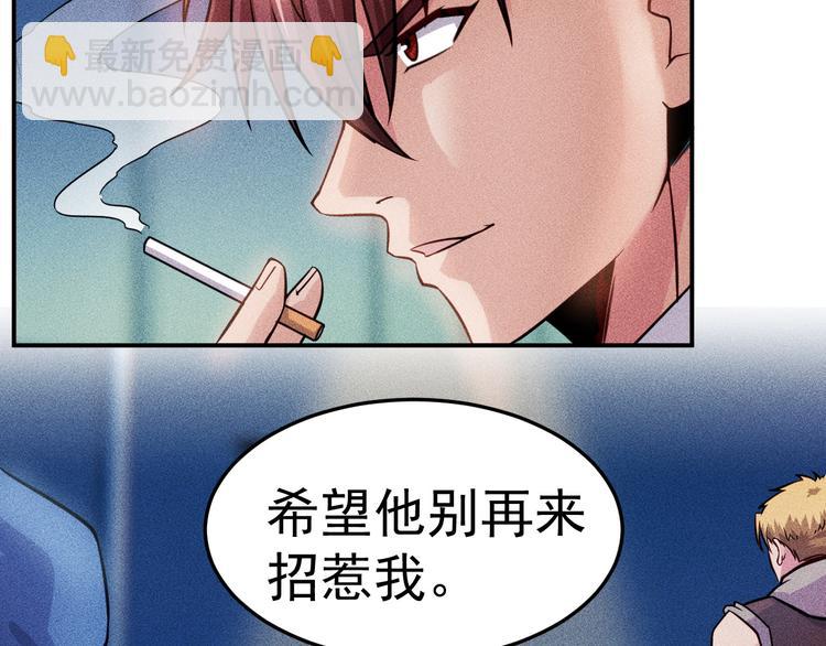 女總裁的貼身高手 - 第7話 送妹回家被刺殺？(2/2) - 4