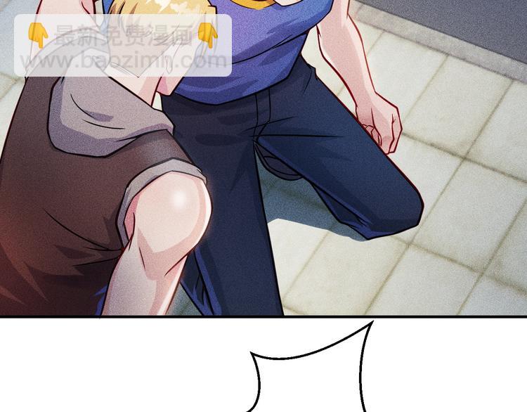 女總裁的貼身高手 - 第7話 送妹回家被刺殺？(2/2) - 1