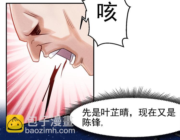 女總裁的貼身高手 - 第7話 送妹回家被刺殺？(2/2) - 2