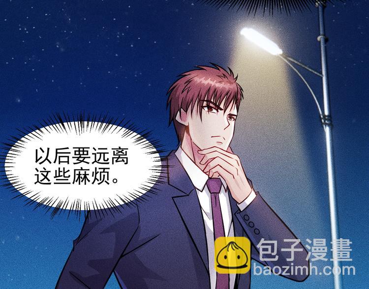 女總裁的貼身高手 - 第7話 送妹回家被刺殺？(2/2) - 3