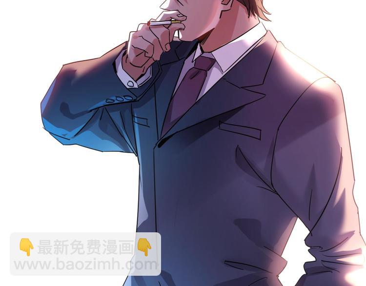 女總裁的貼身高手 - 第7話 送妹回家被刺殺？(2/2) - 6