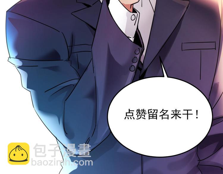 女總裁的貼身高手 - 第7話 送妹回家被刺殺？(2/2) - 5