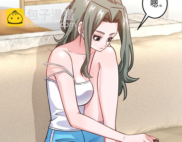 女總裁的貼身高手 - 第71話 男女主一起看電視(1/2) - 2