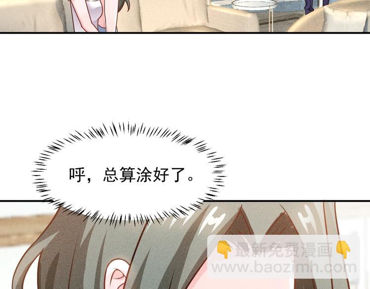 女總裁的貼身高手 - 第71話 男女主一起看電視(1/2) - 5