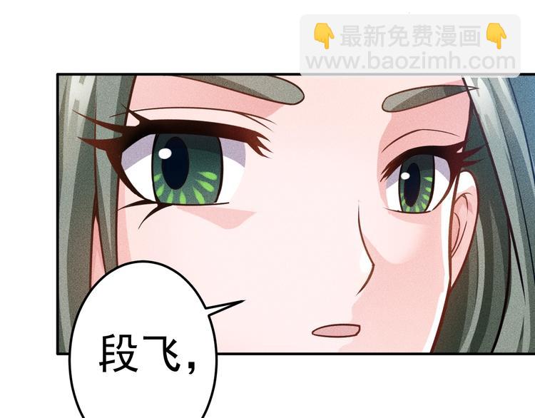 女總裁的貼身高手 - 第71話 男女主一起看電視(1/2) - 8