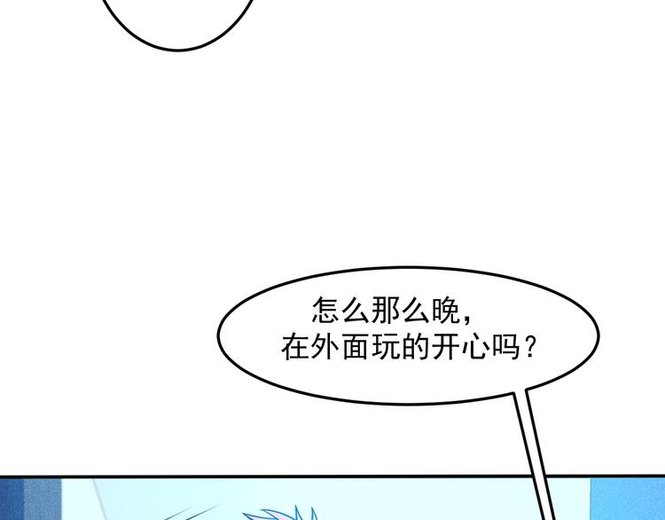 女總裁的貼身高手 - 第71話 男女主一起看電視(1/2) - 1