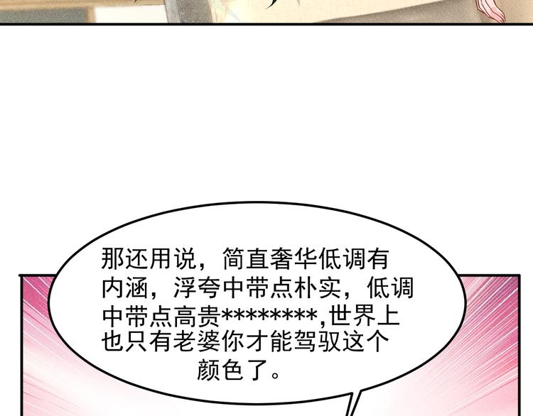 女總裁的貼身高手 - 第71話 男女主一起看電視(1/2) - 7