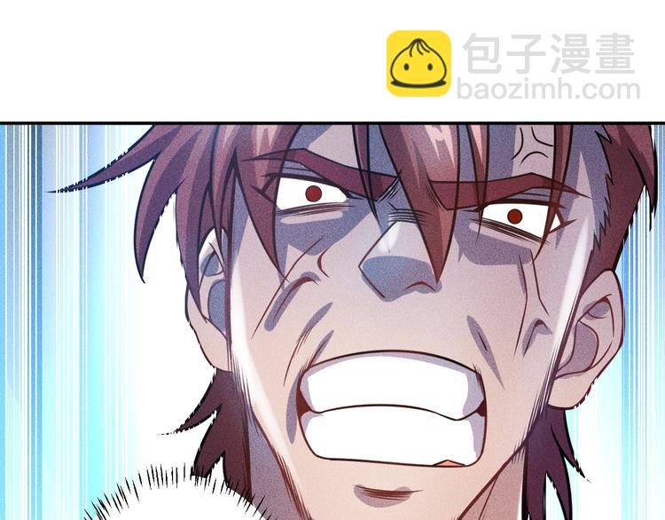 女總裁的貼身高手 - 第71話 男女主一起看電視(1/2) - 6