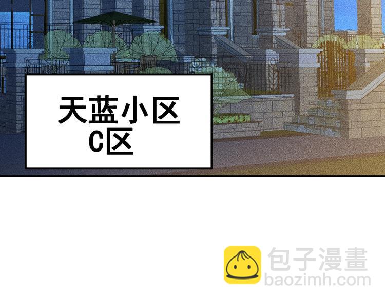 女總裁的貼身高手 - 第71話 男女主一起看電視(1/2) - 4