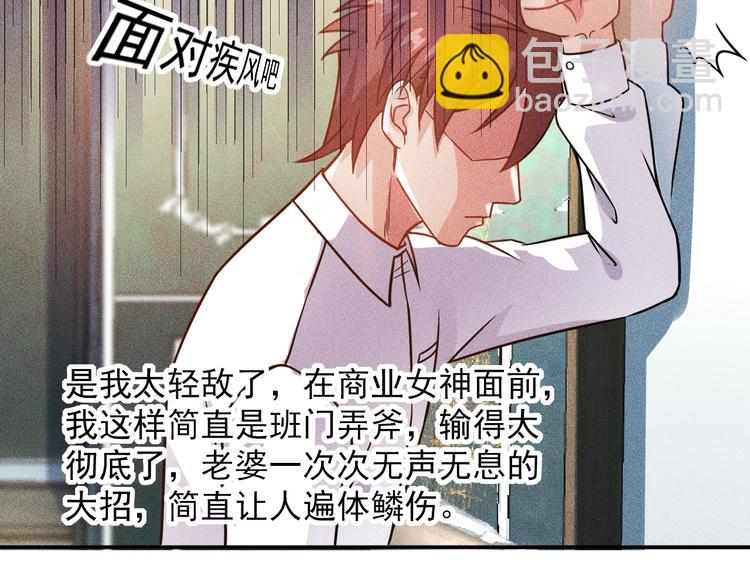 女總裁的貼身高手 - 第71話 男女主一起看電視(1/2) - 1