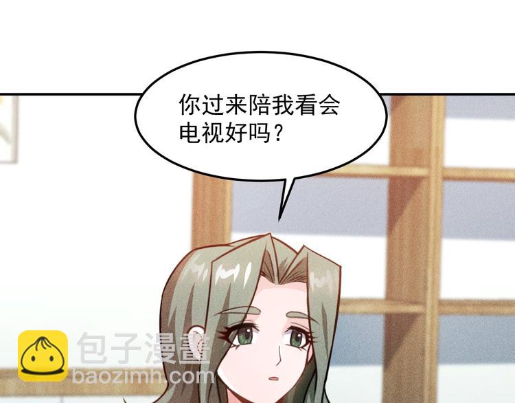 女總裁的貼身高手 - 第71話 男女主一起看電視(1/2) - 2