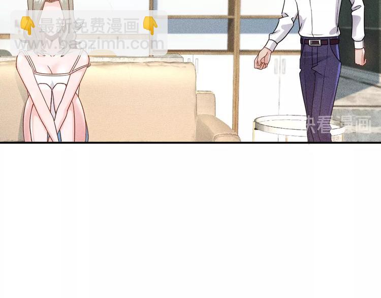 女總裁的貼身高手 - 第71話 男女主一起看電視(1/2) - 6