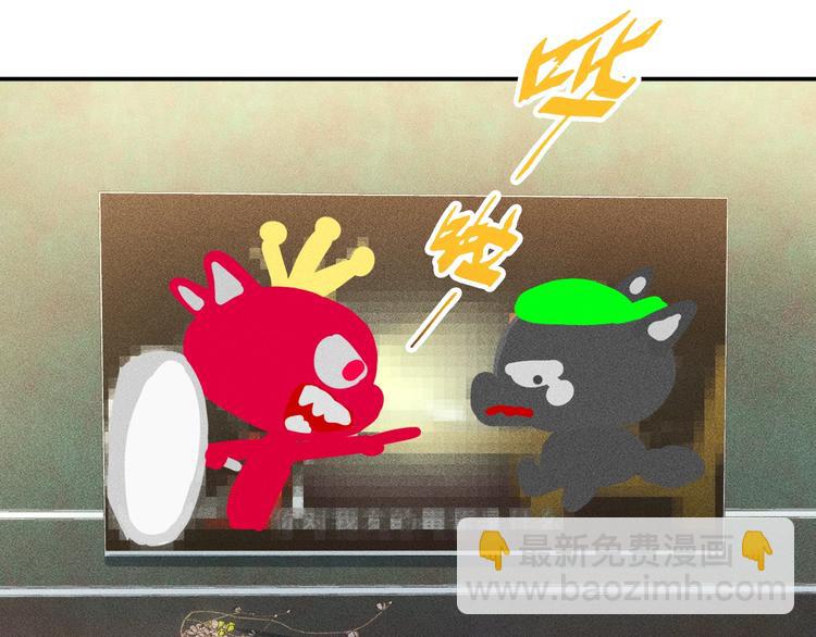 女總裁的貼身高手 - 第71話 男女主一起看電視(1/2) - 7