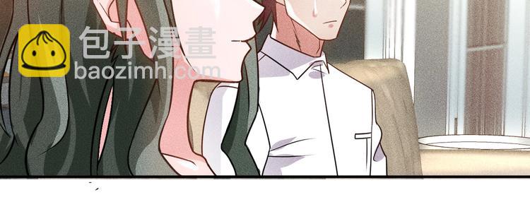 女總裁的貼身高手 - 第71話 男女主一起看電視(1/2) - 2